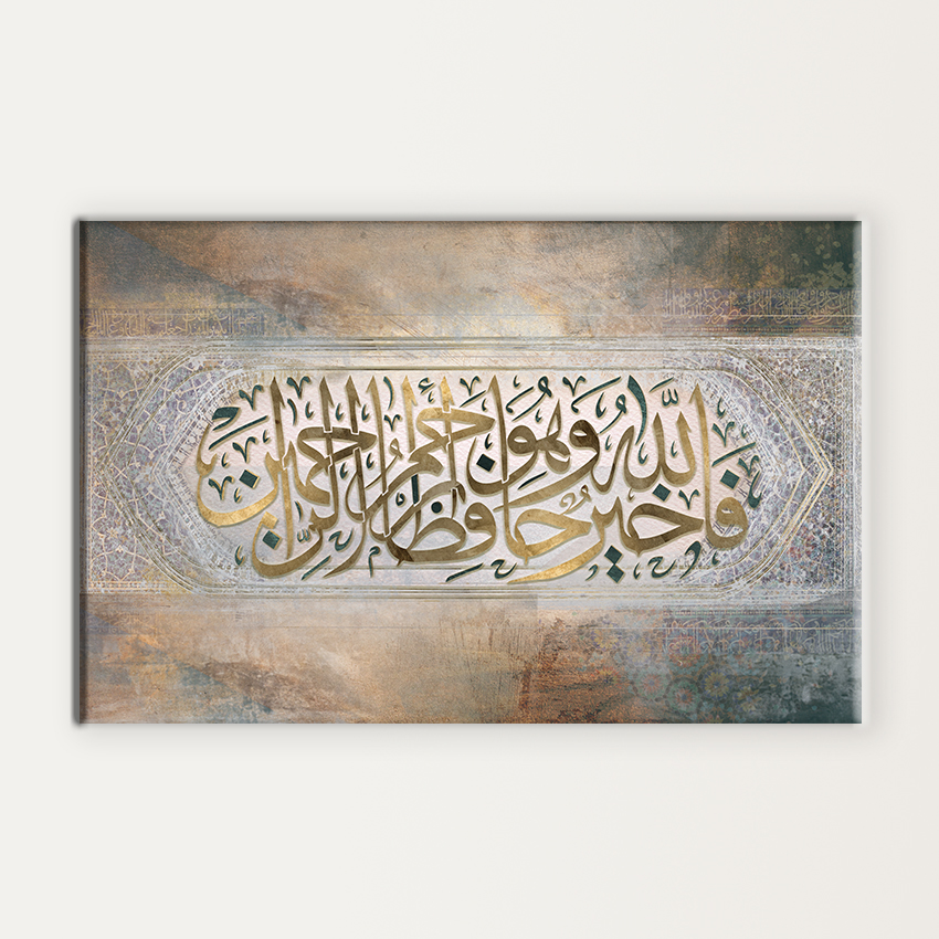 Islamic Calligraphy Wall Art فَاللَّهُ خَيْرٌ حَافِظًا ۖ وَهُوَ